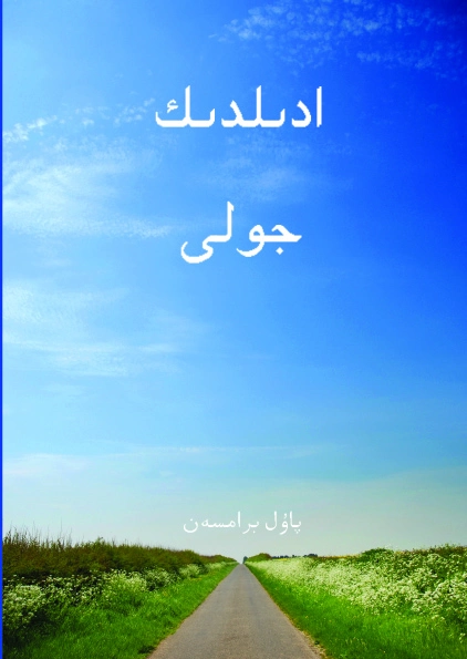 The Way of Righteousness