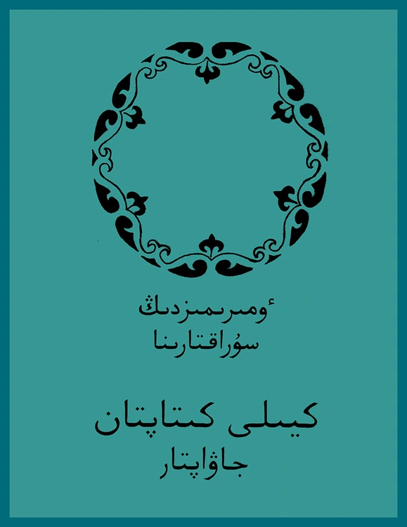 Life's Questions and Answers from God's Word