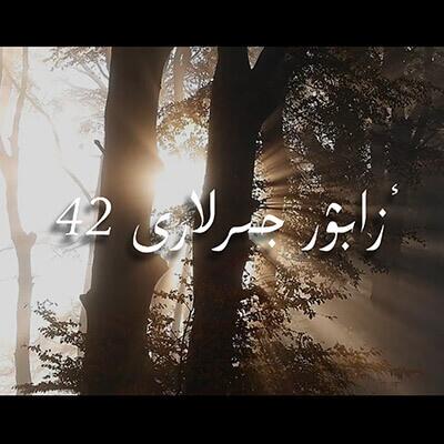 Ps 42 revised